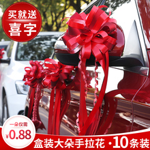 结婚副yx门手拉花婚qq装饰布置婚庆用品大全婚礼车队彩带套装