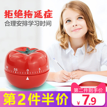 计时器yx茄(小)闹钟机sw管理器定时倒计时学生用宝宝可爱卡通女
