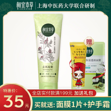 相宜本yx去死皮膏温sw脸部面部全身清洁毛孔官方旗舰店