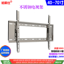 不锈钢yx晶电视机挂sw支架壁挂通用万能创维(小)米通用32-65寸
