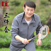 中老年yx动套装父亲sw男春秋长袖运动服三件套爷爷休闲套装