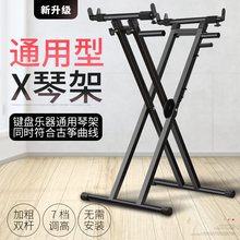敦煌古yx架子 雅sw西欧通用61键88键电钢琴支架