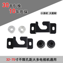 固特灵yx用4A32sw 43 50 55 60 70英寸挂墙架子壁挂支架