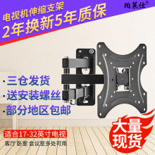 液晶电yx机支架伸缩sw挂架挂墙通用32/40/43/50/55/65/70寸