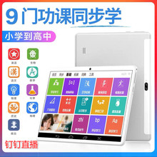 步步髙yx学习机平板sw56G英语早教(小)学生初高中课本同步
