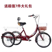 中老年yx力三轮车成sw三轮老的代步车(小)型轻便脚蹬三轮自行车
