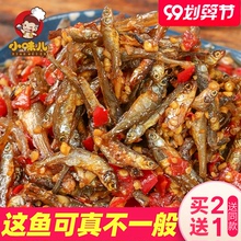 (小)味儿yx南特产香辣db下饭菜农家自制零食(小)吃柴火瓶装