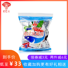 老巴王yx江风味鱼湖db特产休闲即食(小)鱼仔500克散装包邮