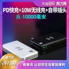 吸盘式yx用粘贴式智cj快充无线充电器充电宝三合一
