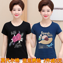 夏季新yx莫代尔棉中cj恤女短袖妈妈纯棉宽松大码洋气打底衫潮