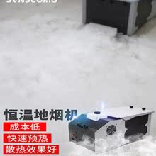 300yxw地烟机舞yn机两用机婚庆婚礼干冰机地烟氛围特效水雾机