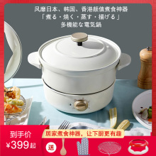 天屋电yy锅多功能料mf用蒸煮炒煎分体蒸煮一体锅电炒锅