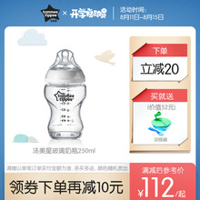 汤美星yy生儿婴儿玻mf正品宽口径宝宝防胀气250ml