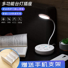 LEDyy座带USBdc手机充电多功能一体式插排台灯卧室床头睡眠夜间喂奶学生宿舍