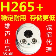 200yy数字高清家dc半球网络摄像头POE手机远程雄迈960p 1080P