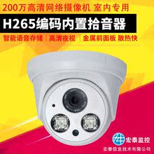 中维模yy网络高清夜dc头家用智能语音监控半球带拾音器摄像机