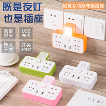 带夜灯yy功能插座排sj器USB充电家用一转多孔电源开关插板