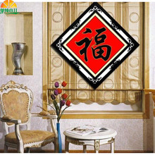 。福字yy框带框黑色x1空双框客厅中式挂画已装裱