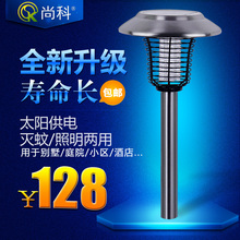 尚科太yy能灭蚊灯捕x1用户外室外庭院花园驱蚊灯灭蚊神器防水