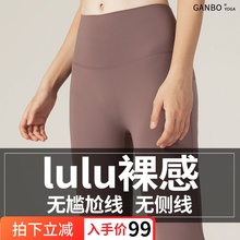 lulyy原厂无尴尬x1女无痕紧身高腰提臀跑步健身瑜伽服女