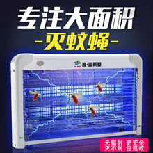 灭蚊灯yy蝇灯餐厅用x1用灭苍蝇灯驱蚊电击式诱蚊电蚊灯