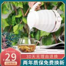 便携式yy叠电热水壶x1你烧水壶出国出差旅游自动断电(小)型水壶