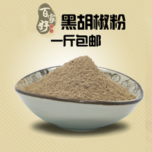 黑胡椒yy牛排胡椒粒x1黑胡椒碎500g调料胡椒粉黑胡椒