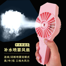 usbyy电手持喷雾x1水冷迷你大水箱学生随身便携式补水加湿器