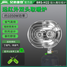 BRSyzH22 兄cj炉 户外冬天加热炉 燃气便携(小)太阳 双头取暖器