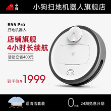 (小)狗器yz家用全自动cj地吸尘三合一体机R55 Pro