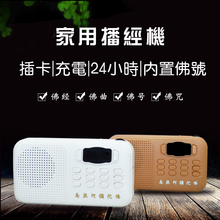 202yz新式翻盖插cj机充电家用高清音质阿弥陀佛免费结缘