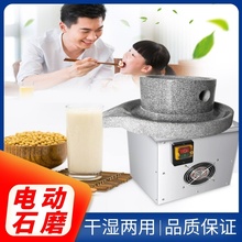 专用老yz豆浆电动石cj浆(小)型打浆机磨浆机早餐店摆地摊全自动