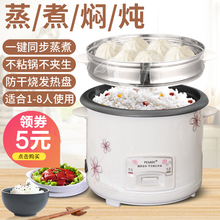 半球型yz式迷你(小)电cj-2-3-4的多功能电饭煲家用(小)型宿舍5升煮