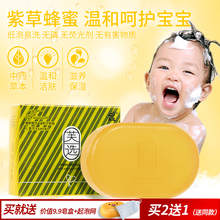 婴儿抑yz除螨虫洗澡cj品洗手洁面宝宝专用新生幼宝宝肥皂BB皂