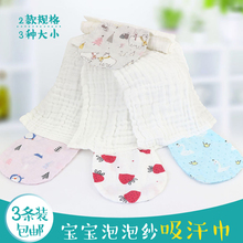 宝宝止yz巾宝宝(小)孩cj巾垫背全棉纱布婴儿防汗巾纯棉后背隔汗