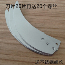 手动搅yz机搅馅机家ke器切菜机电动配件刀片20片包邮