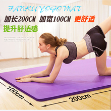 梵酷双yz加厚大瑜伽kemm 15mm 20mm加长2米加宽1米瑜珈
