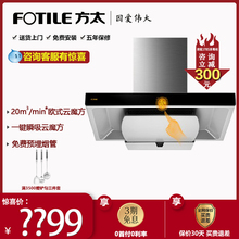 Fotyzle/方太ke-258-EMC2欧式抽吸油烟机云魔方顶吸旗舰5