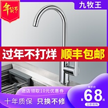 九牧王yz菜盆厨房全ke盆单冷洗脸盆洗碗洗衣池家用