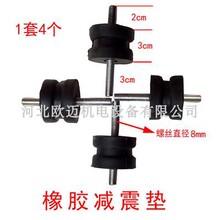 *电动yz四轮车增程ke机配件增程器专用减震脚减震底座减震垫