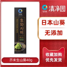清净园yz末生山葵40g