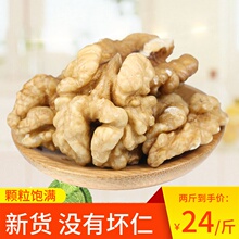 生仁新yz散装500ke纸皮薄壳大肉孕妇专用营养零食坚果