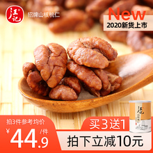 汪记临yz山仁原香味ke孩坚果零食(小)肉罐装净重180g