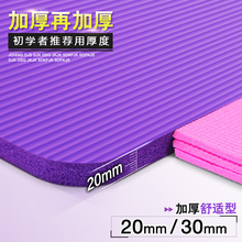 哈宇加yz20mm特kemm瑜伽垫环保防滑运动垫睡垫瑜珈垫定制