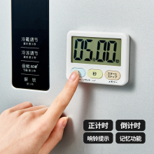 日本LyzC电子计时ke器厨房烘焙闹钟学生用做题倒计时器