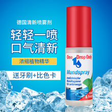 德国进yz口洁康喷雾ke臭女士口喷去异味男15ml