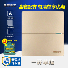 一开单yz电灯开关插ke家用墙壁86型暗装1开一位电源单开开关