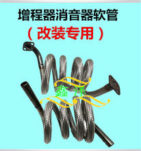 电动三yz四轮车增程ke机软管消音器双消音排气烟筒加长消音棉