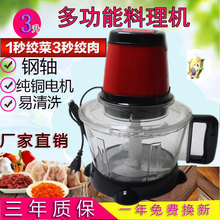 厨冠家yz多功能打碎ke蓉搅拌机打辣椒电动料理机绞馅机