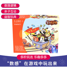 大(小)星yz宝石大冒险ke片开发宝宝大脑的益智逻辑思维训练玩具